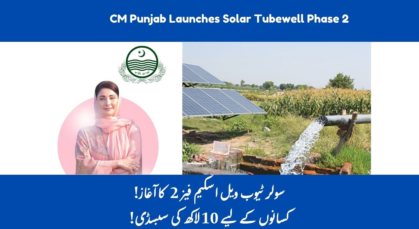 CM Punjab: 95% Subsidy on Solarization of Tube well